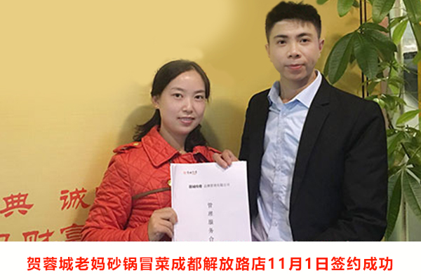 成都解放路店