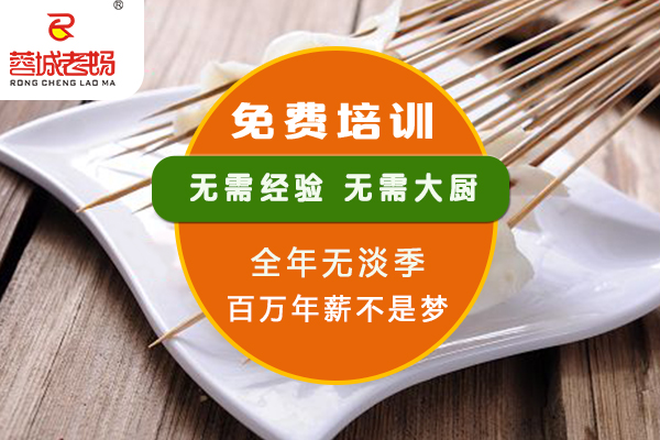 串串加盟