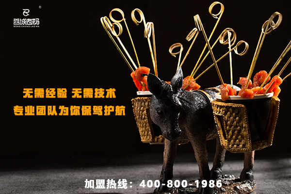 火锅加盟