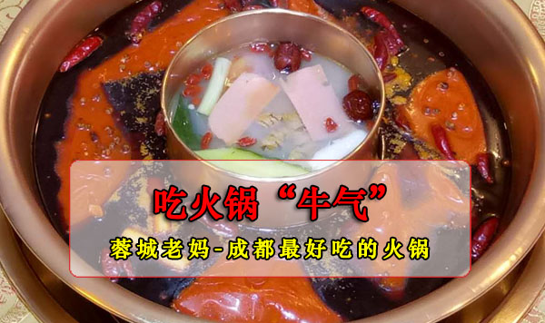 火锅加盟