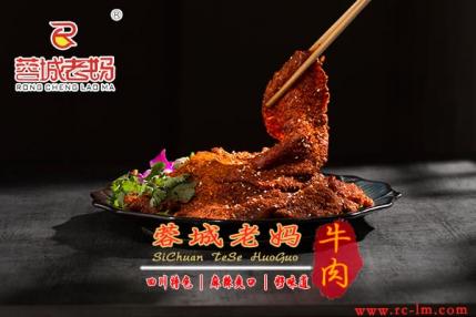 火锅加盟