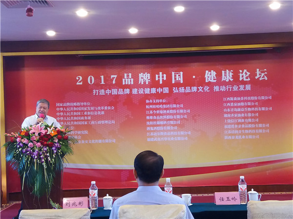 2017年品牌中国健康论坛峰会，蓉城老妈荣誉获奖