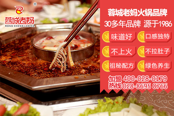 火锅加盟