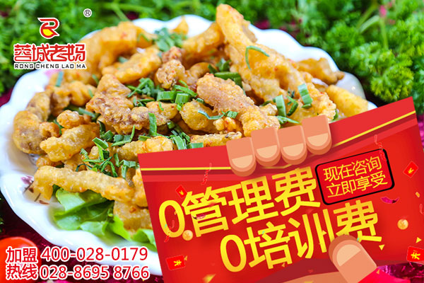 火锅加盟