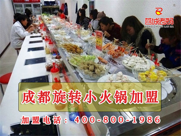 火锅加盟