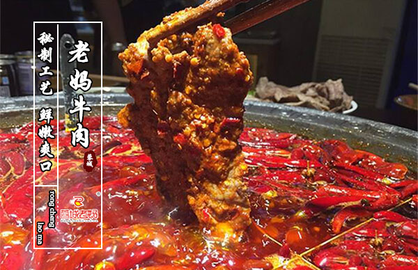 火锅加盟