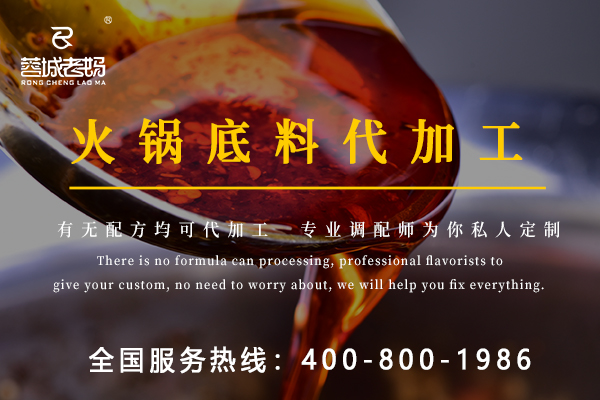 四川火锅底料