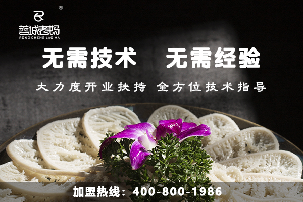 成都火锅加盟