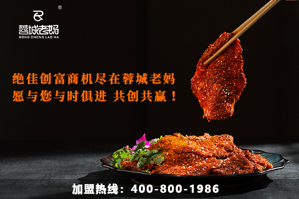 成都火锅加盟