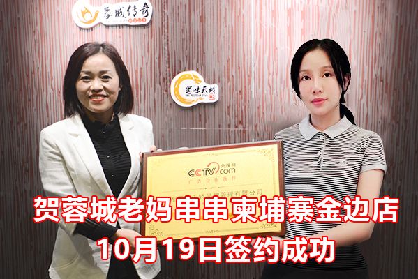 柬埔寨金边串串香加盟店