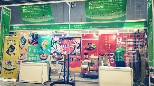 上海国际火锅产业博览会