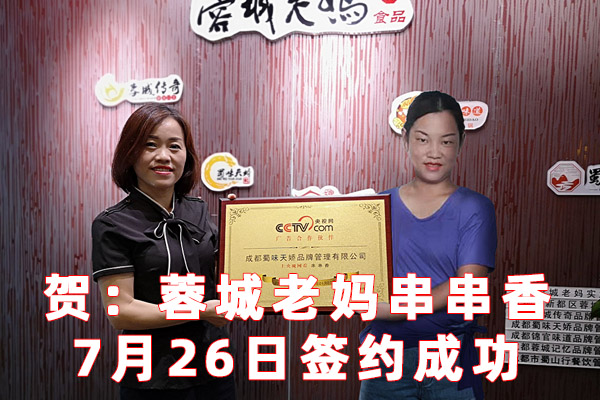 南阳市新野串串香加盟店
